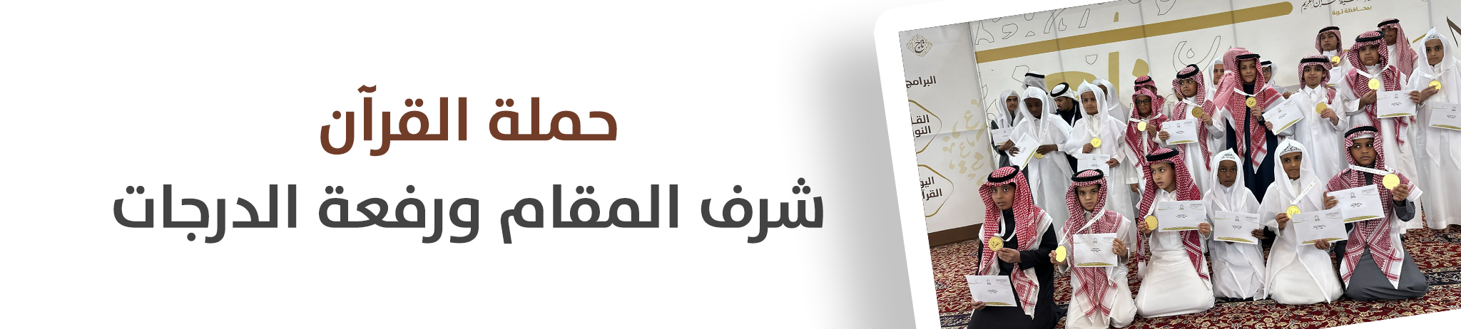 الجمعية الخيرية لتحفيظ القرآن الكريم بمحافظة تربة