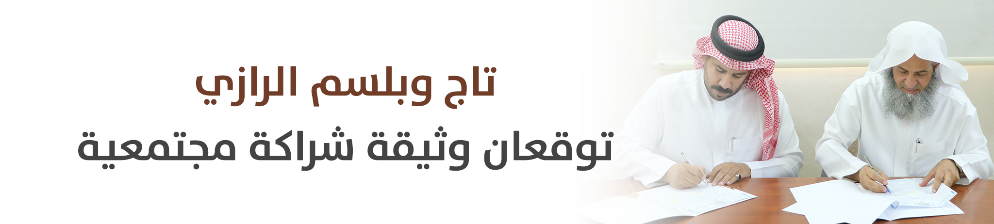 الجمعية الخيرية لتحفيظ القرآن الكريم بمحافظة تربة