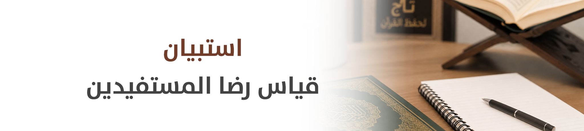 الجمعية الخيرية لتحفيظ القرآن الكريم بمحافظة تربة